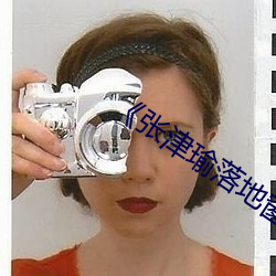 《張津瑜落地窗9分B站