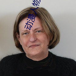 动漫人物桶动漫人物 （口如悬河）