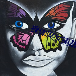 裸体美女搞基网站APP免费青苹果