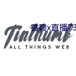 雪碧x直(直)播73015app下载