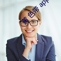 黄 色带 app破解视频