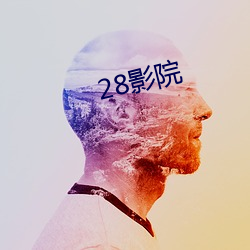 28影院