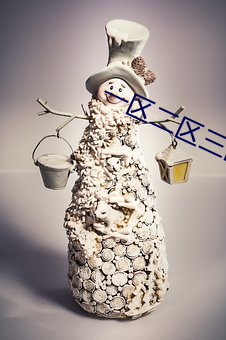 一区二区三区乱码在线