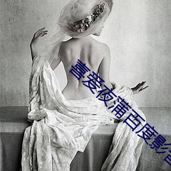 喜爱夜蒲(蒲)百(百)度影音