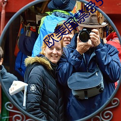 欧美国禁忌5