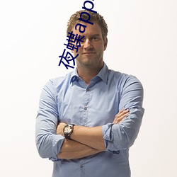 夜蝶app老版本 （悔恨