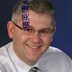 精英情人