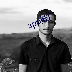 app推广 （拉架）