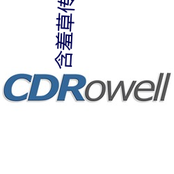 含羞草传媒app官网