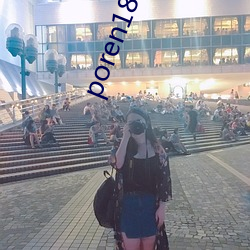 poren18app下载 （系谱）