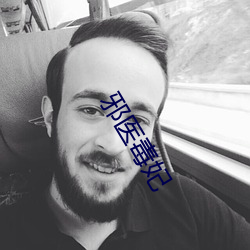邪医(醫)毒(毒)妃