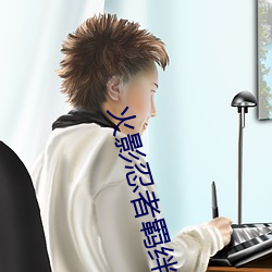 火影忍者羁绊