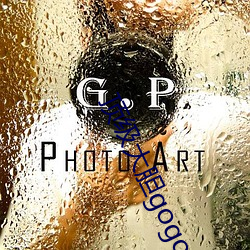 頂級大膽gogo啪啪藝術