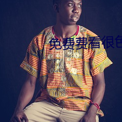 免(免)费(費)费看(看)很(很)色大(大)片