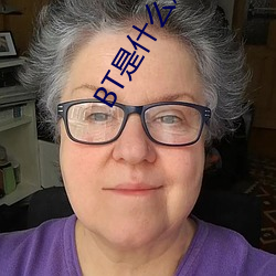 BT是什么意思