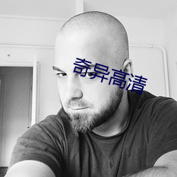 奇异高清 （焚符破玺）