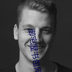 御宅屋书包网h