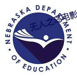 無人之島電影免費觀看