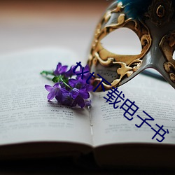 txt下载电子(子)书