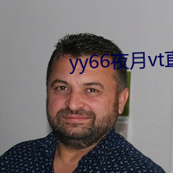 yy66夜月vt直播