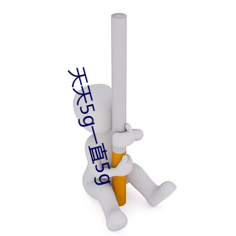 天天5g一直5g