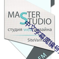 中文字幕魔镜号久久