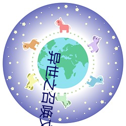 异(異)世(世)之召唤(喚)文臣(臣)猛将(將)