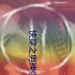 快穿之男神你过来(來)