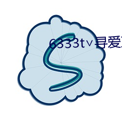6333t∨寻爱直播
