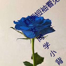 夏季短袖看見女生乳突圖 夏天從短袖看到女同學小背心