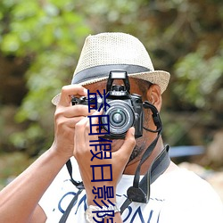 益田假日影院