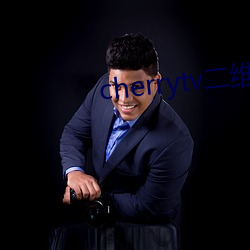 cherrytv二维码