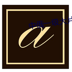 918博天堂·(中国)手机版客户端