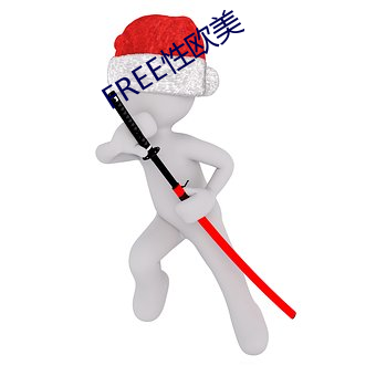 FREE性西欧 （小妻子）