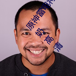 原神雷电将军把乳液喂给八重神子 雷神给八重神子喂奶高清