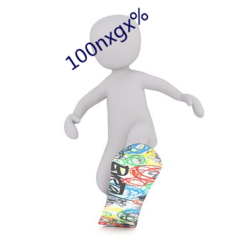 100nxgx% （失而复得）