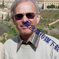 ca88手机客户端(安卓/苹果)CA88会员登录入口