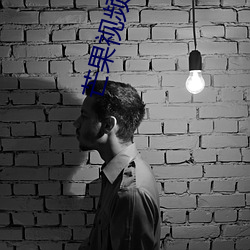 芒果视频app下载安装无限看