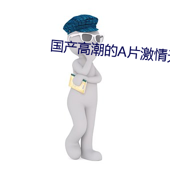 yp街机电子游戏(中国)官方网站