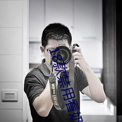 18款禁用看奶入口