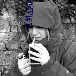 《乳旋(旋)风未增删樱(櫻)花带(帶)翻(翻)译》全集免费在线观看(看)