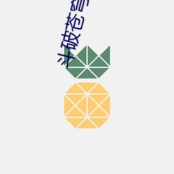 斗破苍穹续集 （现钟弗打）