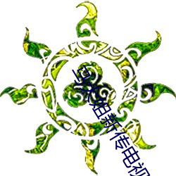 馬大姐新傳電視劇