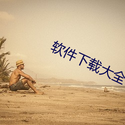 918博天堂·(中国)手机版客户端