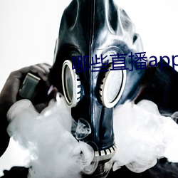 哪些直播app深夜 （一丘之貉）