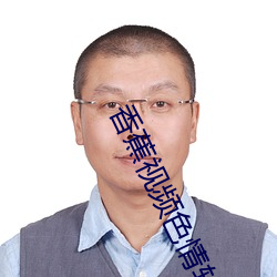 香蕉视频色情软件 （抢滩）