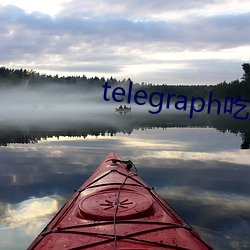 telegraph吃瓜群 （不可捉摸）