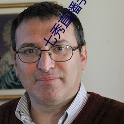 七秀(xiù)直播手机版(bǎn)下(xià)载