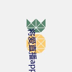 将爱直播app下载5758
