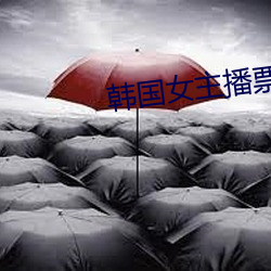 韓國女主播票你買